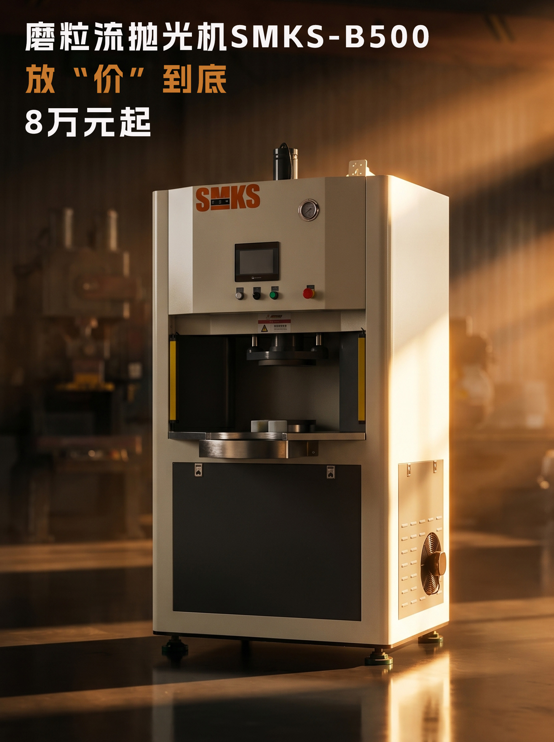 新500磨粒流.jpg