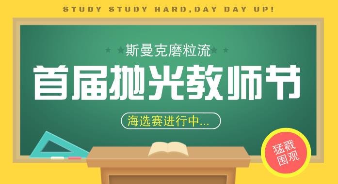 斯曼克自动抛光机 斯曼克自动抛光机